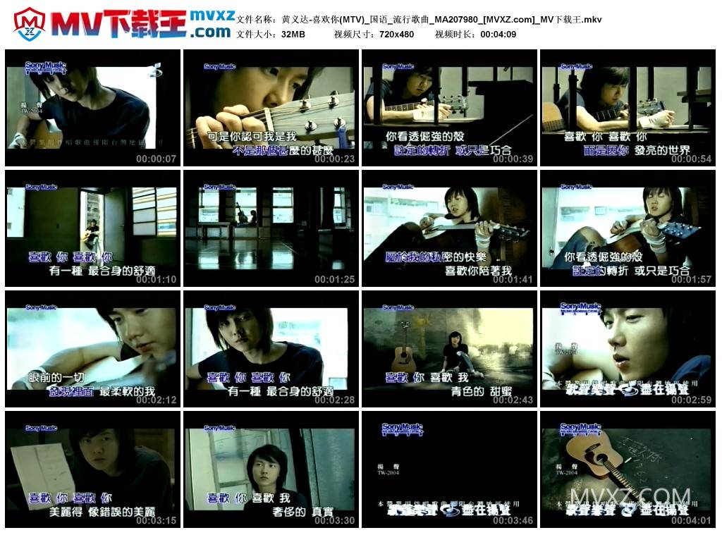 黄义达-喜欢你(MTV)_国语_流行歌曲_MA207980